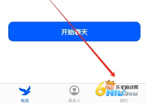 电鸽我的页面 电鸽免费版 第5张图
