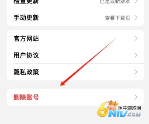 电鸽删除账号 电鸽免费版 第7张图