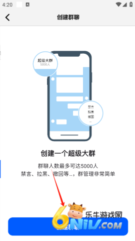 电鸽群聊界面 电鸽免费版 第10张图
