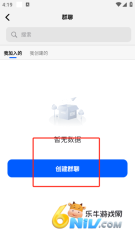 电鸽创建群聊 电鸽免费版 第9张图
