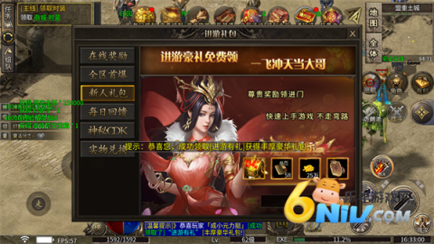 魔界大地传奇 第1张图