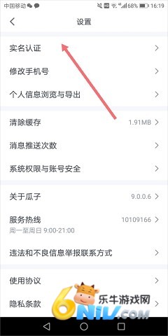 瓜子二手车免费版 第2张图