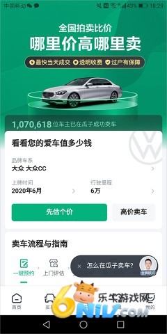 瓜子二手车免费版 第10张图