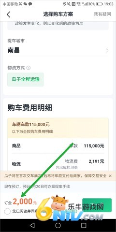瓜子二手车免费版 第14张图