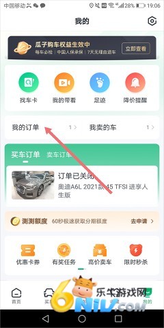 瓜子二手车免费版 第15张图