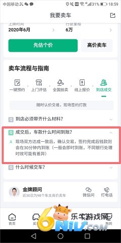 瓜子二手车免费版 第13张图