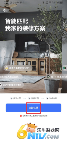 住小帮官方正版 第2张图