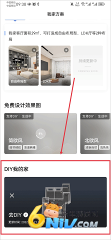 住小帮官方正版 第5张图