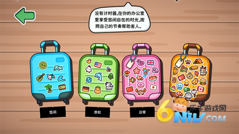 模拟兼职工 第4张图