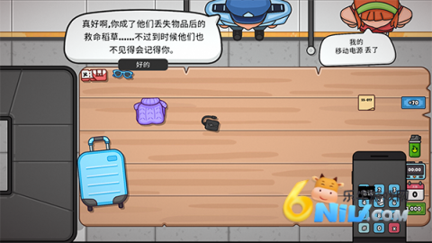 模拟兼职工 第7张图