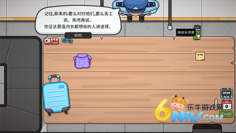 模拟兼职工 第8张图