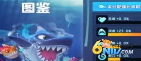 鱼吃鱼体验服 第2张图