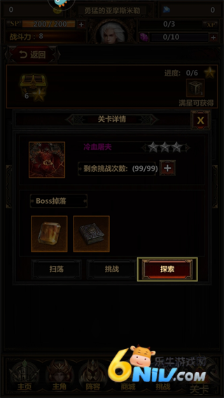 暗黑主宰传奇 第3张图