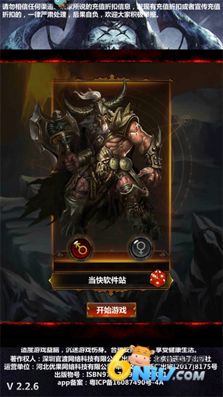 暗黑主宰传奇 第1张图