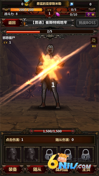 暗黑主宰传奇 第4张图