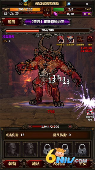 暗黑主宰传奇 第6张图