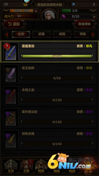 暗黑主宰传奇 第5张图