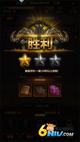 暗黑主宰传奇 第7张图