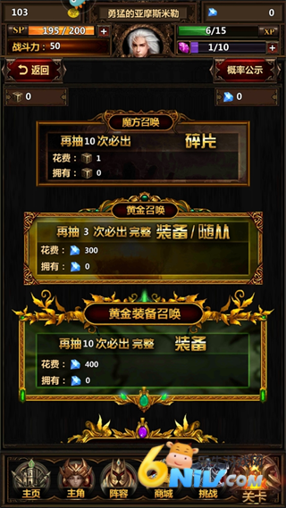 暗黑主宰传奇 第8张图