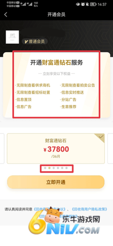 回收商网 第5张图