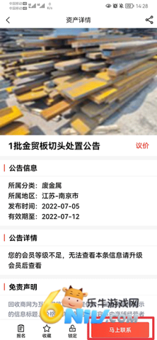 回收商网 第3张图