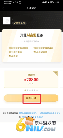 回收商网 第6张图