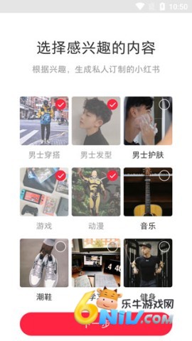 小红书旧版本8.40.0.5 第4张图