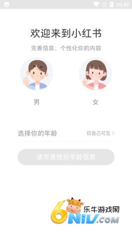 小红书旧版本8.40.0.5 第3张图