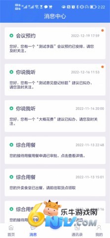 天府智法院e掌通 天府智法院e掌通 第1张图