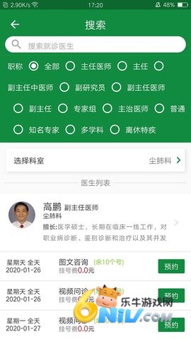 掌上徐矿总院 第1张图