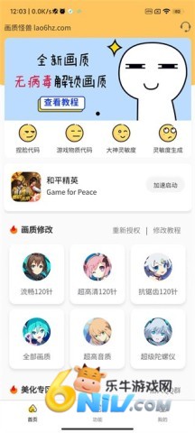 画质怪兽144帧 第1张图