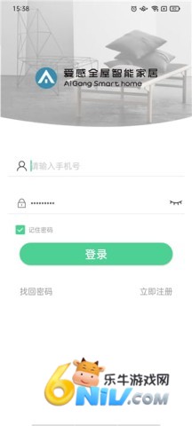 爱感全屋智能 第2张图