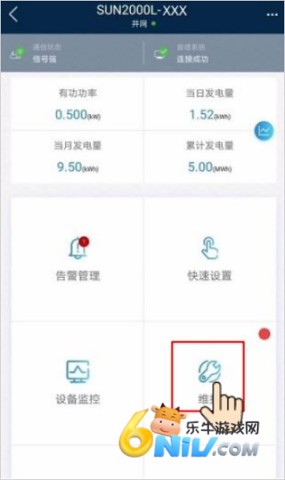 华为智能光伏 第3张图