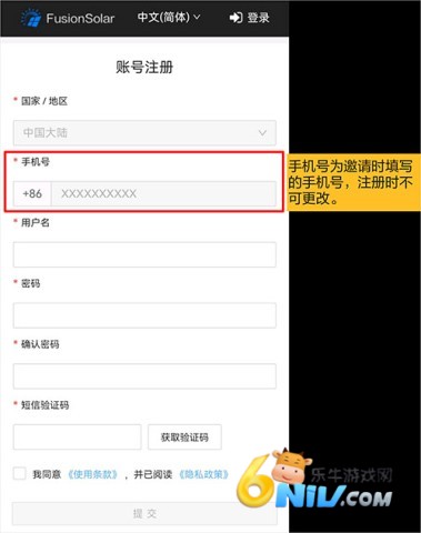华为智能光伏 第7张图
