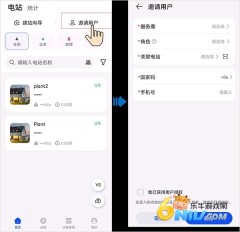 华为智能光伏 第6张图
