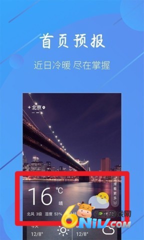 小小天气 第1张图