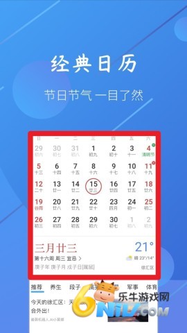小小天气 第3张图