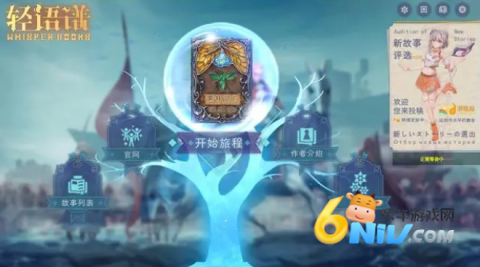 轻语谱游戏 轻语谱 第1张图