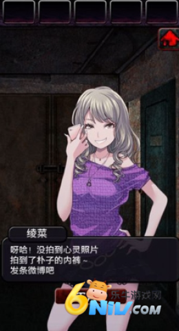 上吊宅地脱出 第2张图