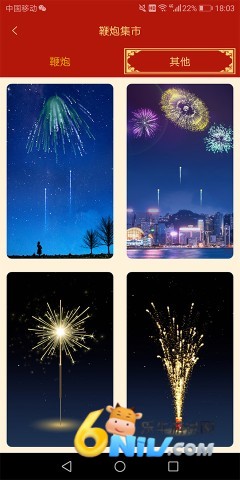 电子鞭炮 第3张图