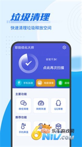 即刻优化 第2张图