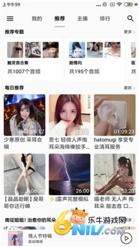 天天静听 第3张图