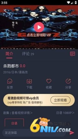 动漫共和国官方下载 动漫共和国1.0.0.7纯净版 第1张图