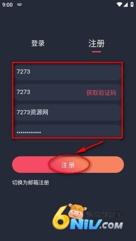 动漫共和国软件 动漫共和国1.0.0.7纯净版 第4张图