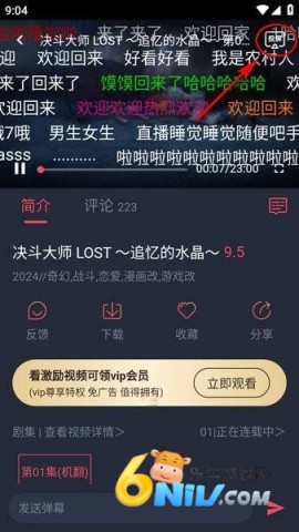动漫共和国最新版 动漫共和国1.0.0.7纯净版 第6张图