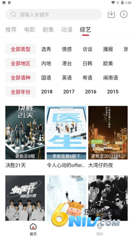 libvio网页版 第3张图