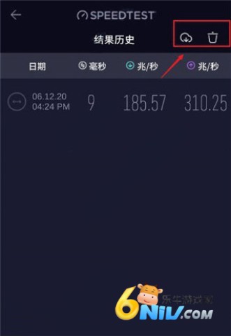 speedtest 第5张图