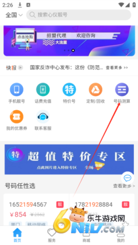 号令天下 第2张图