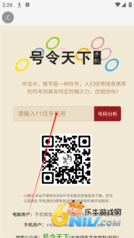 号令天下 第3张图