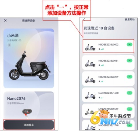 九号出行 第2张图